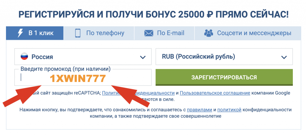 Промокоды 1xBet Промокоды 1xBet