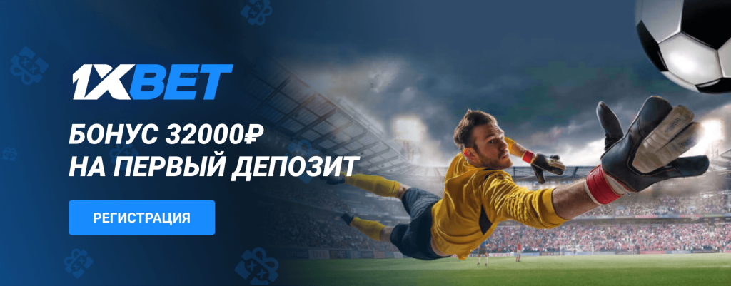 1xBet официальный сайт 1xBet официальный сайт